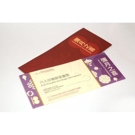 Pork Knuckles & Ginger Stew Coupon (For 6) Pork Knuckles & Ginger Stew Coupon (For 6)